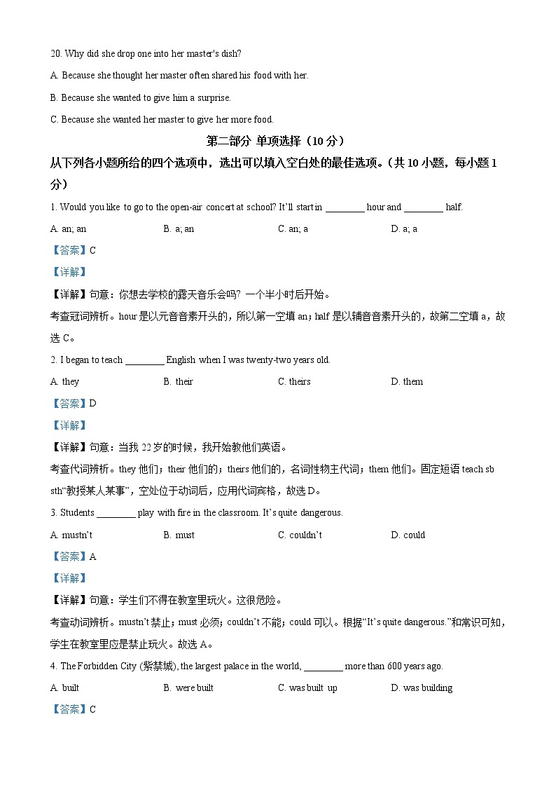 2022年贵州省毕节市中考英语真题（教师版）03