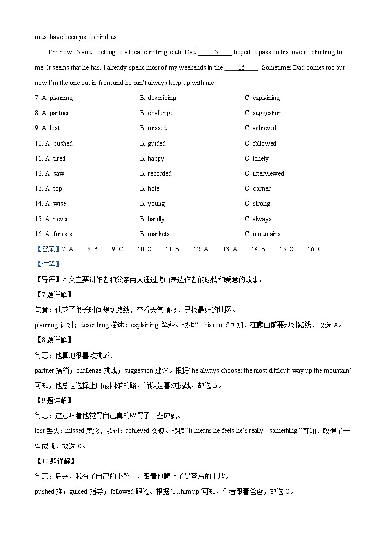 2022年贵州省贵阳市中考英语真题（教师版）03