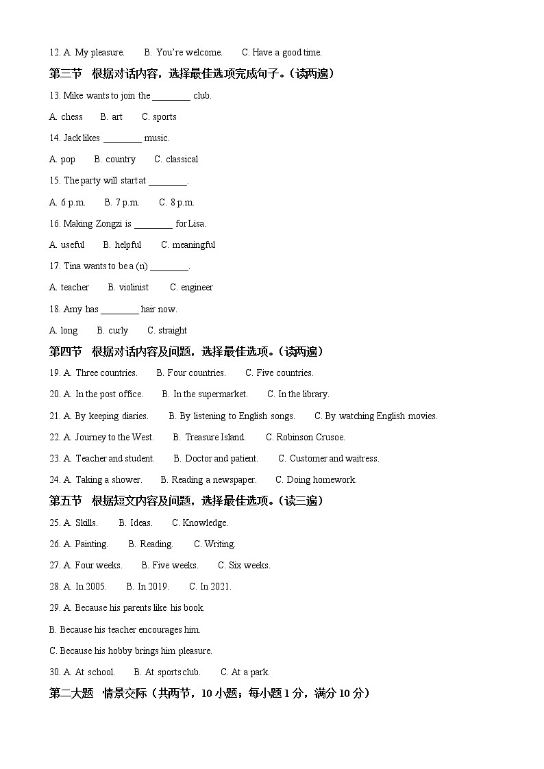 2022年贵州省六盘水市中考英语真题（教师版）02