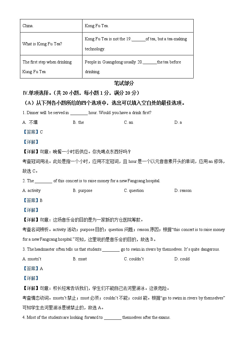 2022年贵州省黔西南州中考英语真题（教师版）第3页