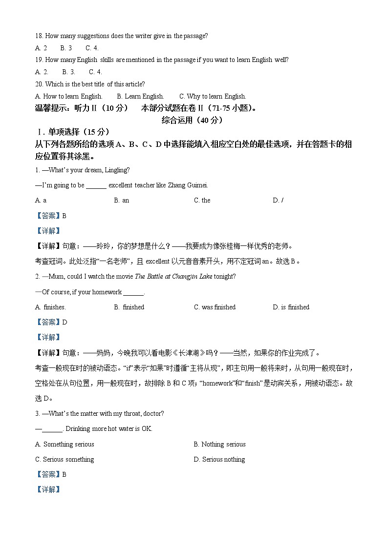 2022年贵州省铜仁市中考英语真题（教师版）02