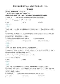 2022年黑龙江省龙东地区中考英语真题（教师版）