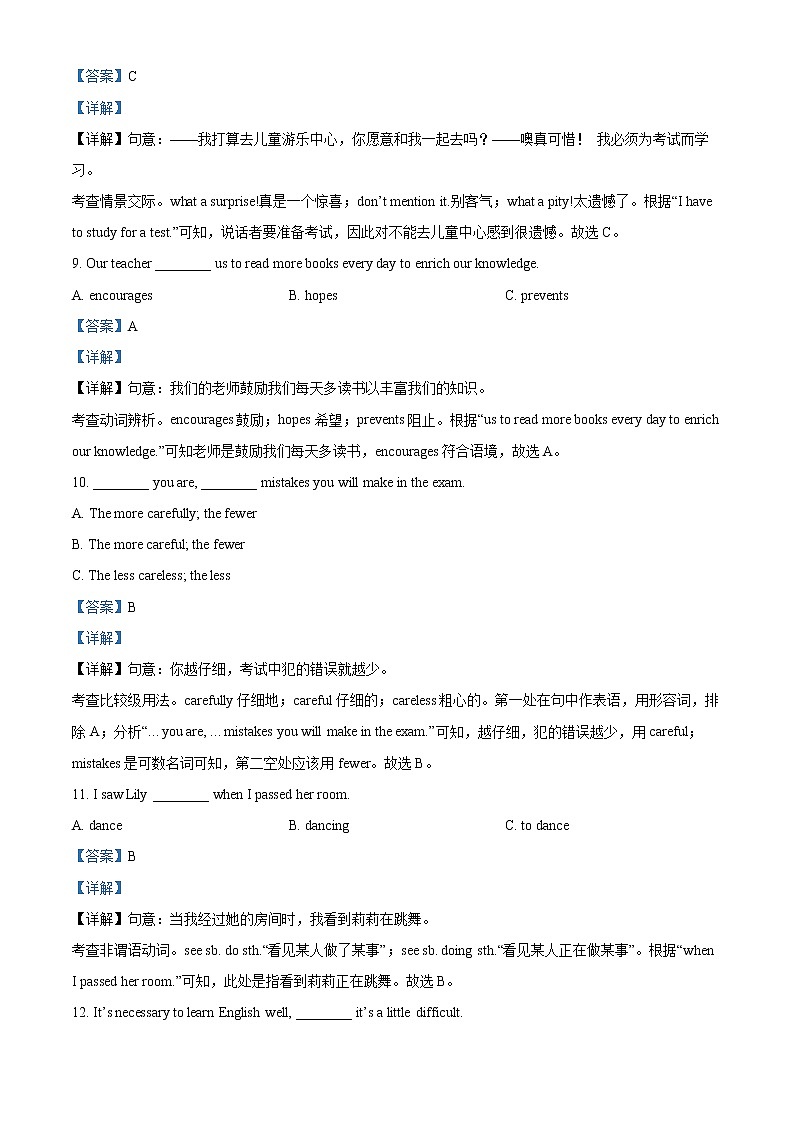 2022年黑龙江省龙东地区中考英语真题（教师版）03