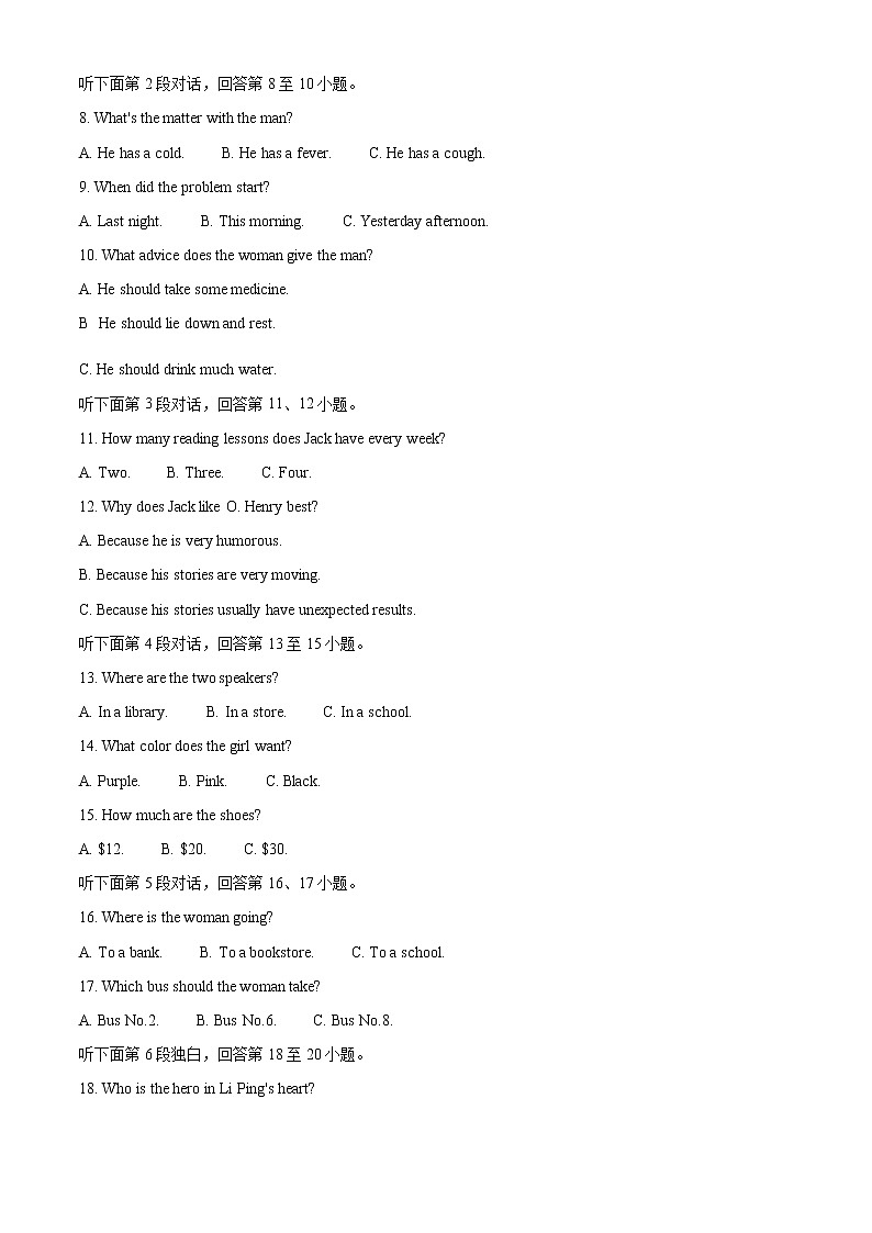 2022年湖北省鄂州市中考英语真题（教师版）02