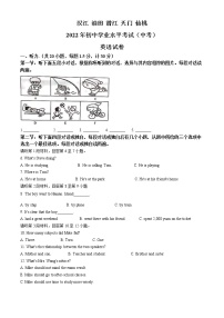 2022年湖北省江汉油田、潜江、天门、仙桃中考英语真题（教师版）