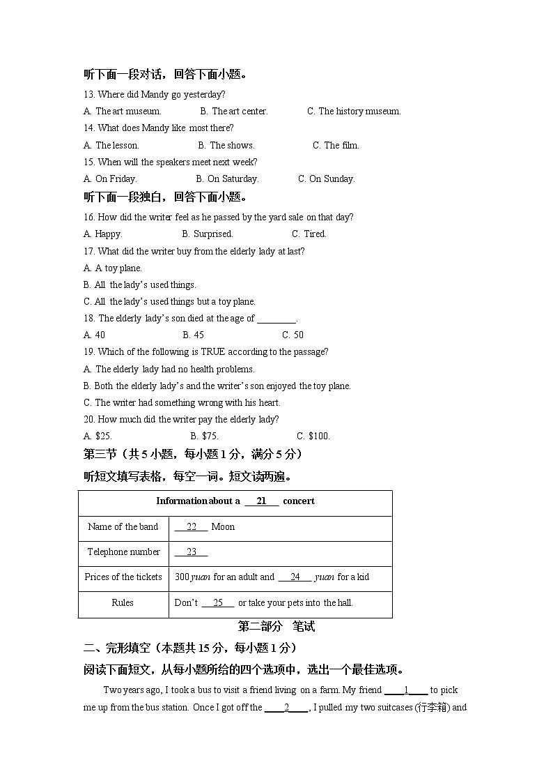 2022年湖北省随州市中考英语真题（教师版）第2页