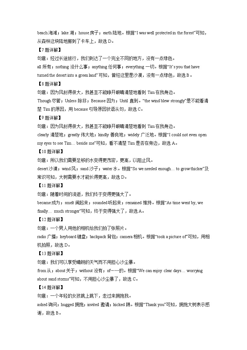 2022年湖北省宜昌市中考英语试题（教师版）03