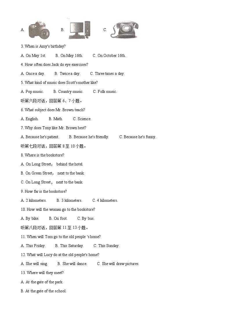 2022年湖南省郴州市中考英语真题（教师版）第2页