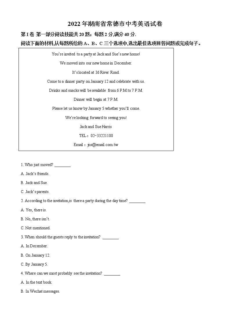 2022年湖南省常德市中考英语真题（教师版）01