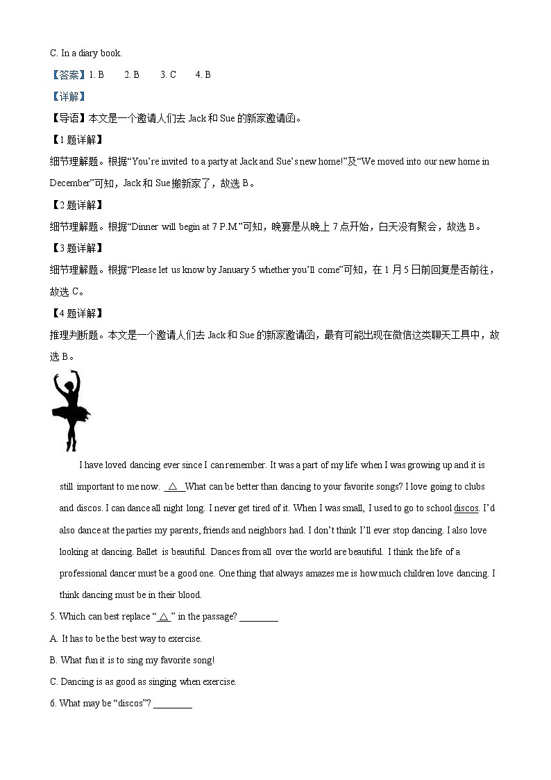 2022年湖南省常德市中考英语真题（教师版）02