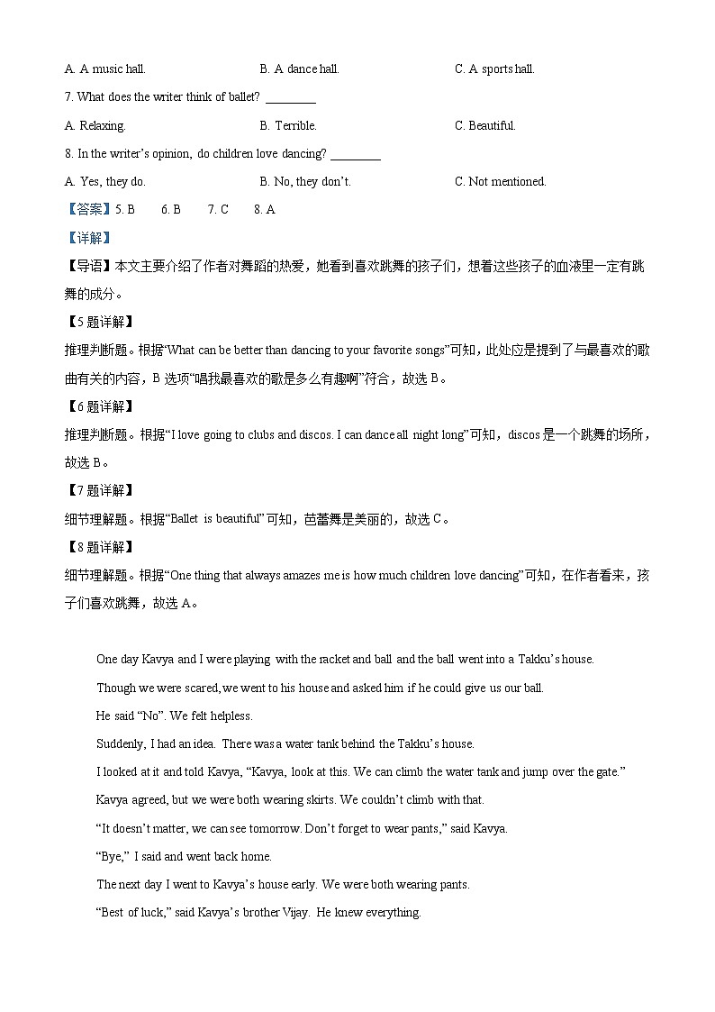 2022年湖南省常德市中考英语真题（教师版）03