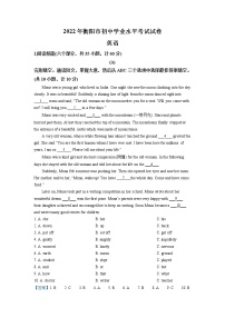 2022年湖南省衡阳市中考英语真题（教师版）