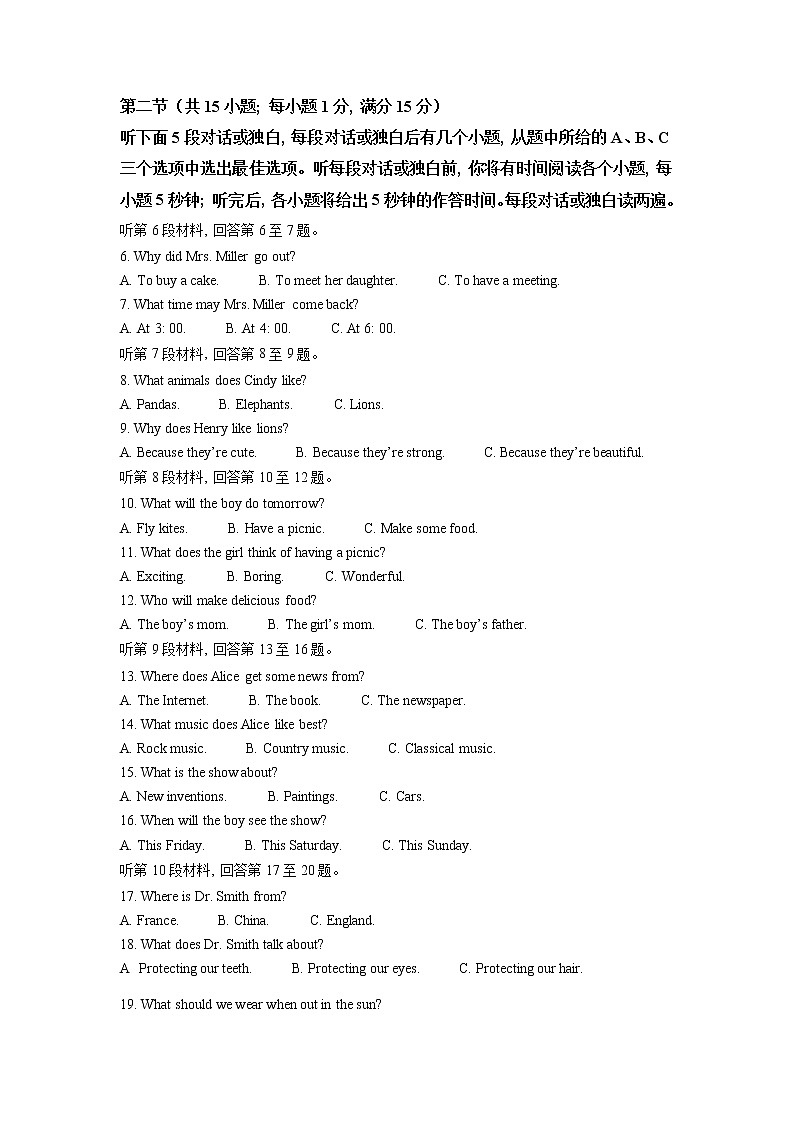 2022年湖南省怀化市中考英语真题（教师版）02