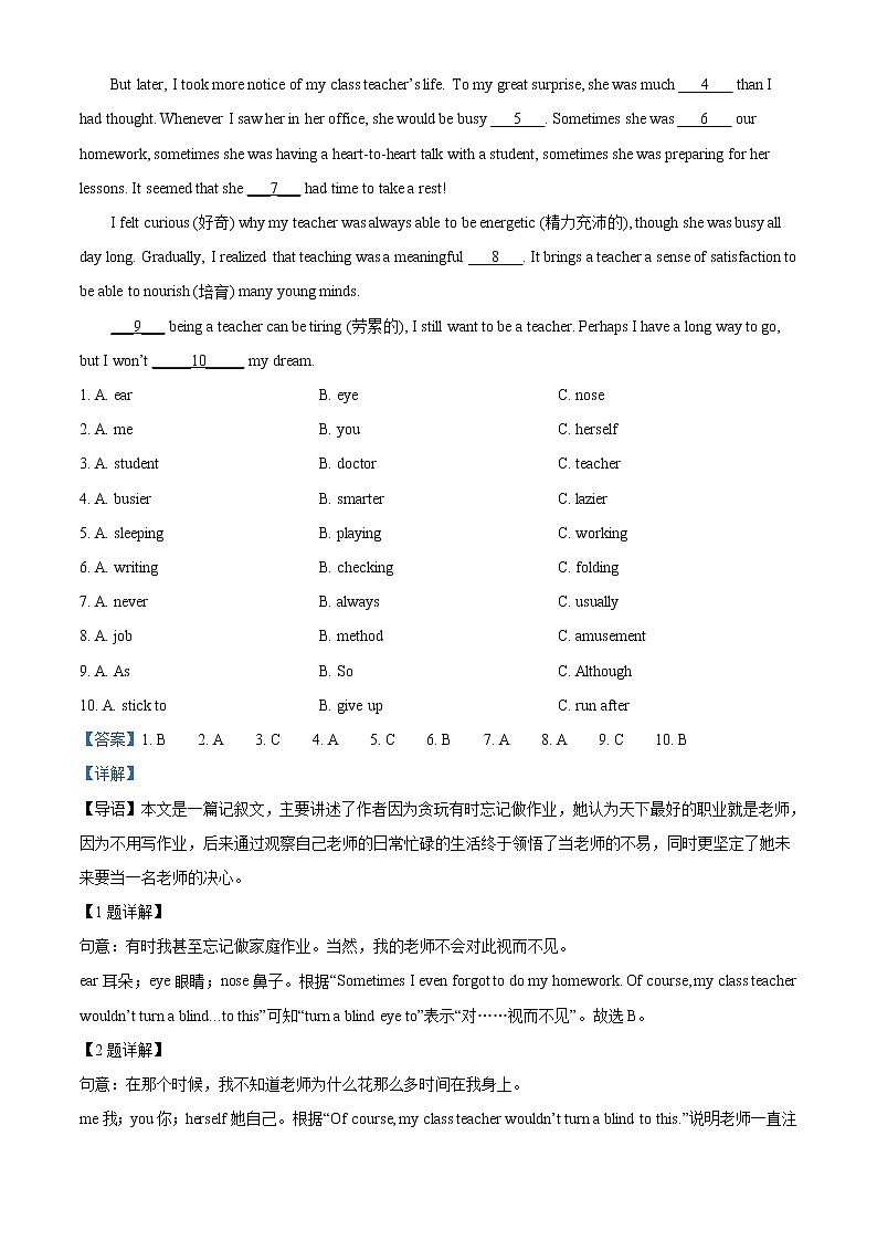 2022年湖南省娄底市中考英语真题（教师版）第3页