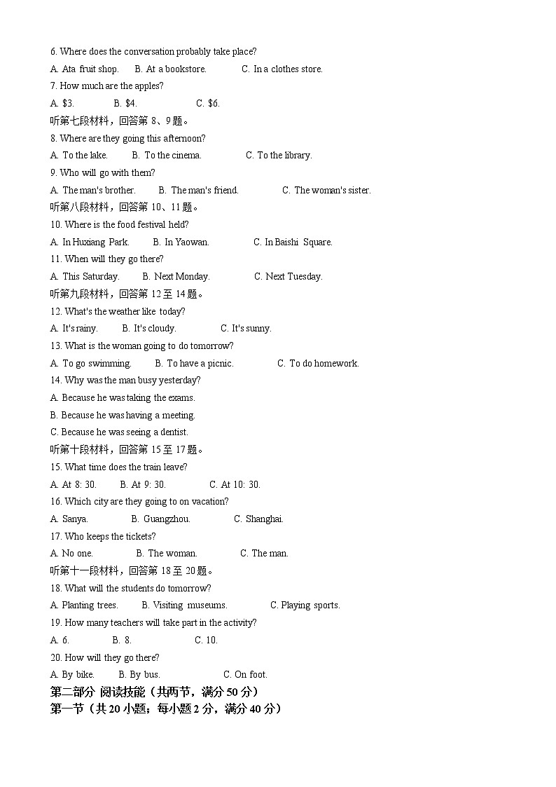 2022年湖南省湘潭市中考英语真题（教师版）02