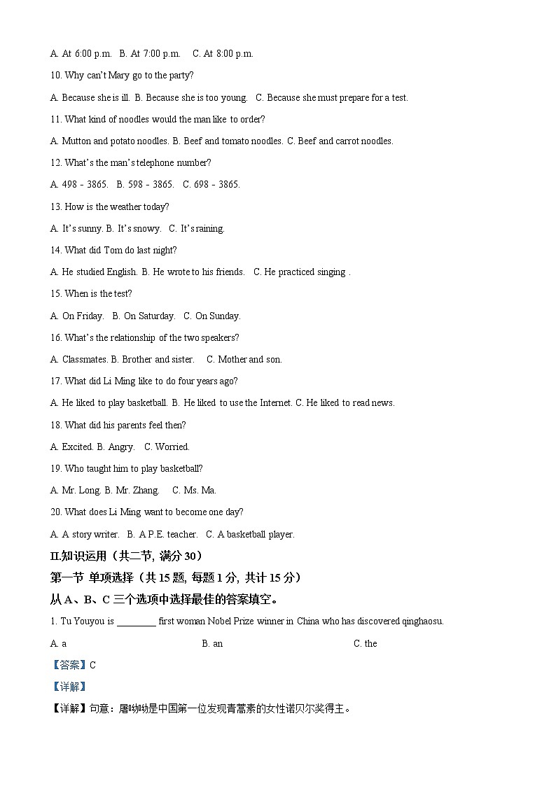 2022年湖南省湘西州中考英语真题（教师版）02