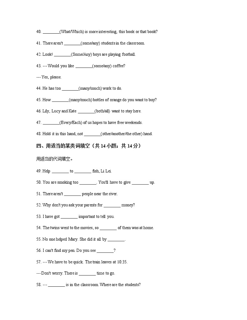 英语语法分层训练- 代词第3页