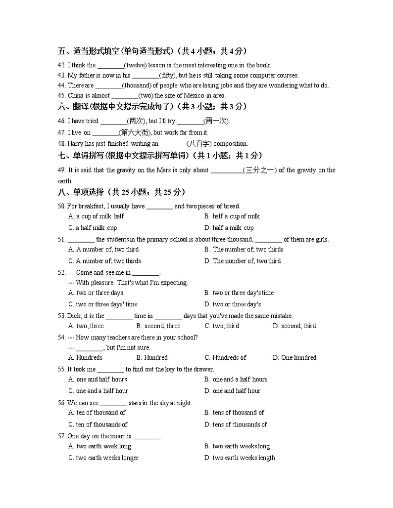 英语语法分层训练 - 数词第2页