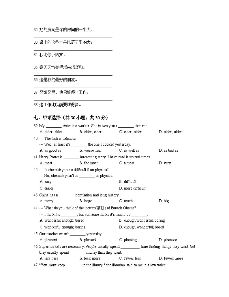 英语语法分层训练 - 形容词第2页