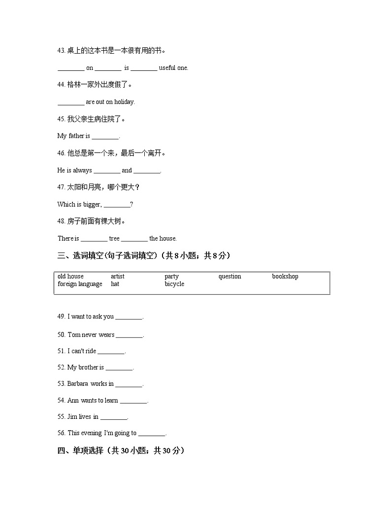 英语语法分层训练 - 冠词第3页