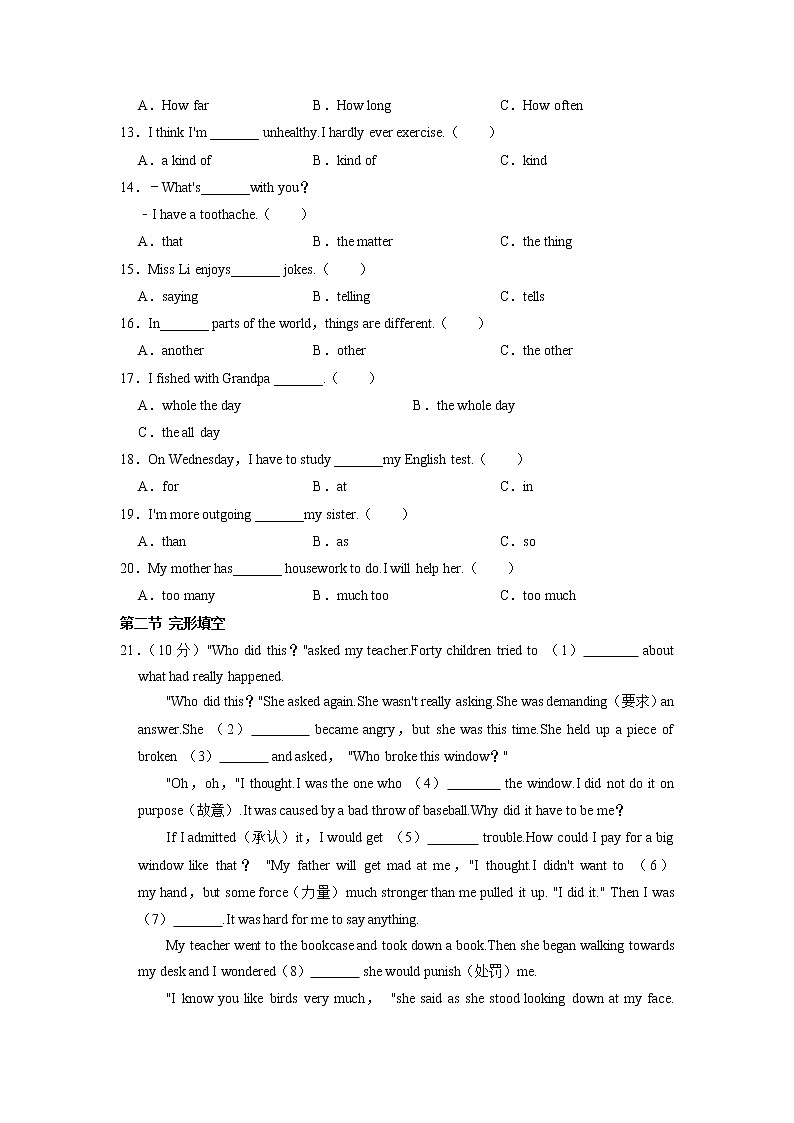湖南省郴州市苏仙区湘南中学2022-2023学年八年级上学期期末英语试卷+02