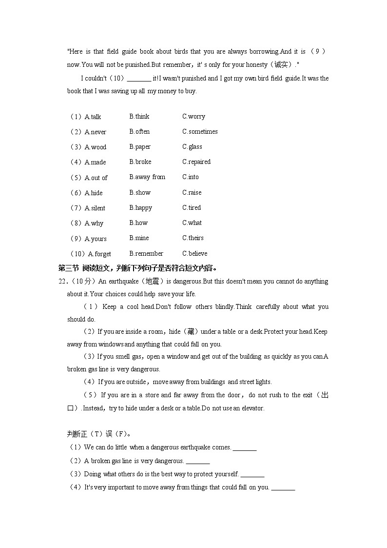 湖南省郴州市苏仙区湘南中学2022-2023学年八年级上学期期末英语试卷+03