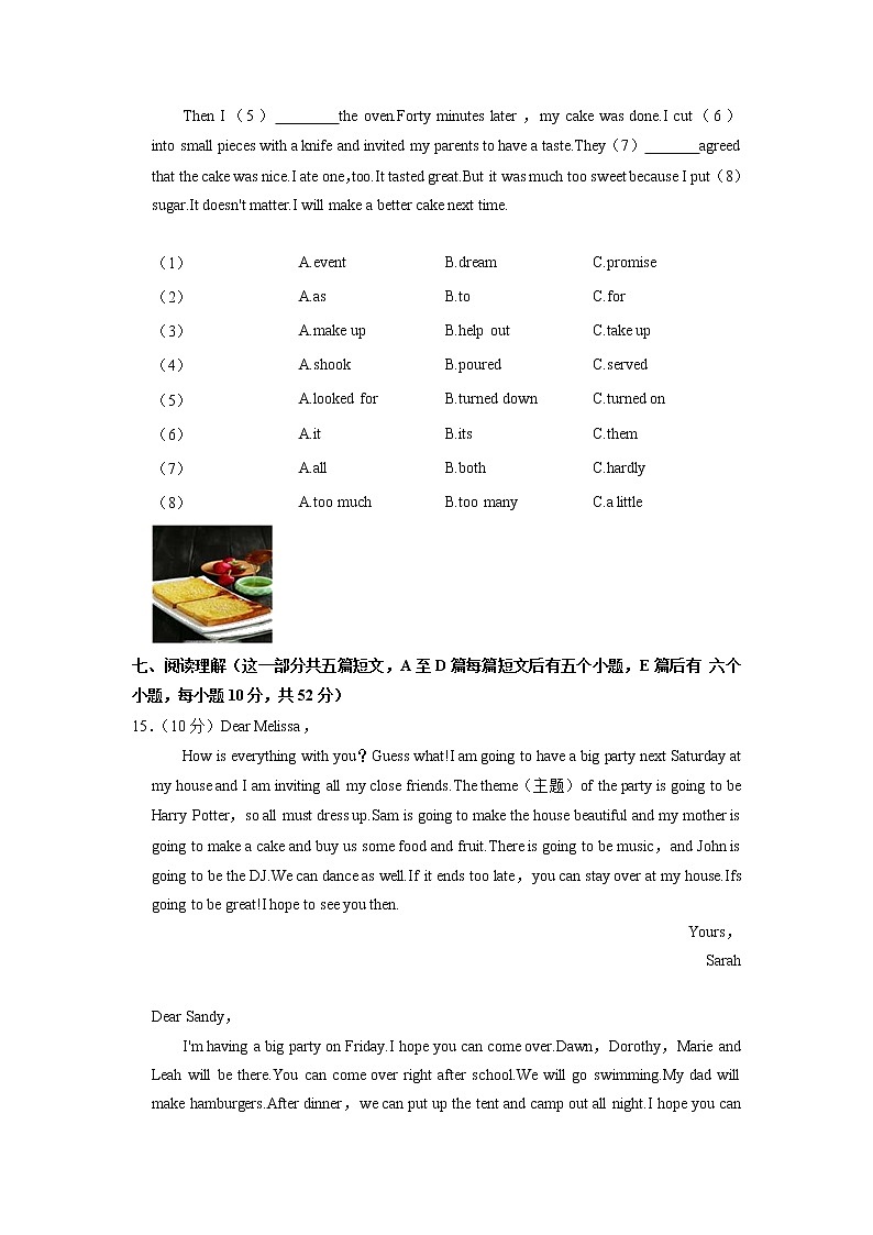 山西省运城市实验中学2022-2023学年八年级上学期期末英语试卷+第2页