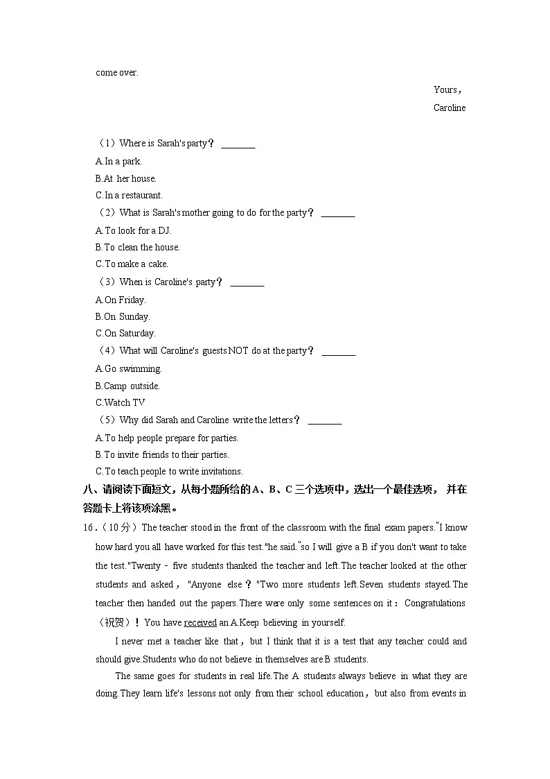 山西省运城市实验中学2022-2023学年八年级上学期期末英语试卷+第3页