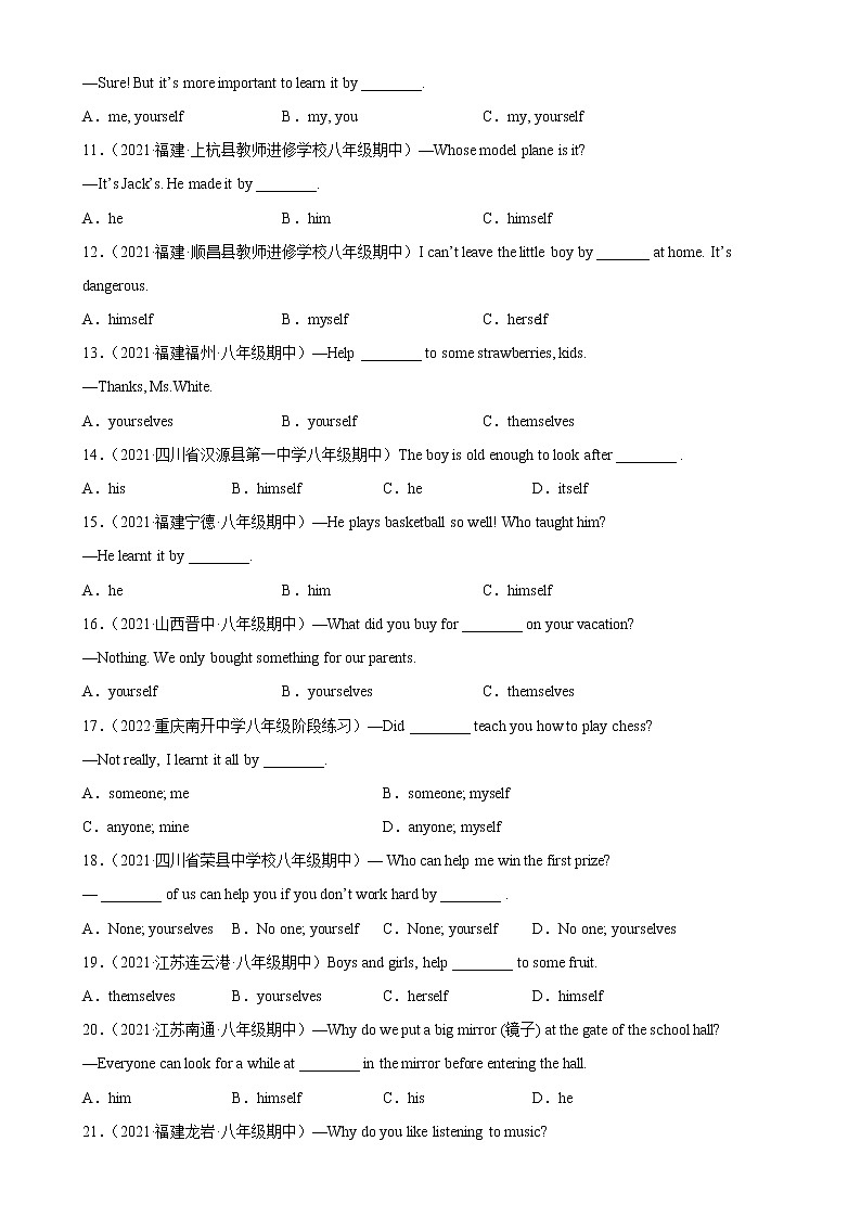Unit 1 Grammar重点语法：反身代词和情态动词should-2022-2023学年八年级英语下册单元重难点易错题精练（人教版）02