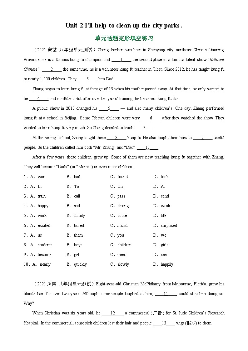 Unit 2 单元话题完形填空练习-2022-2023学年八年级英语下册单元重难点易错题精练（人教版）01