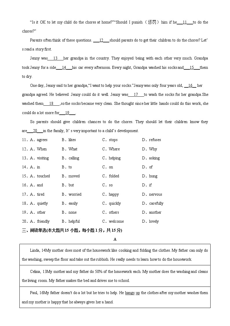 Unit 3 单元易错综合测试-2022-2023学年八年级英语下册单元重难点易错题精练（人教版）02