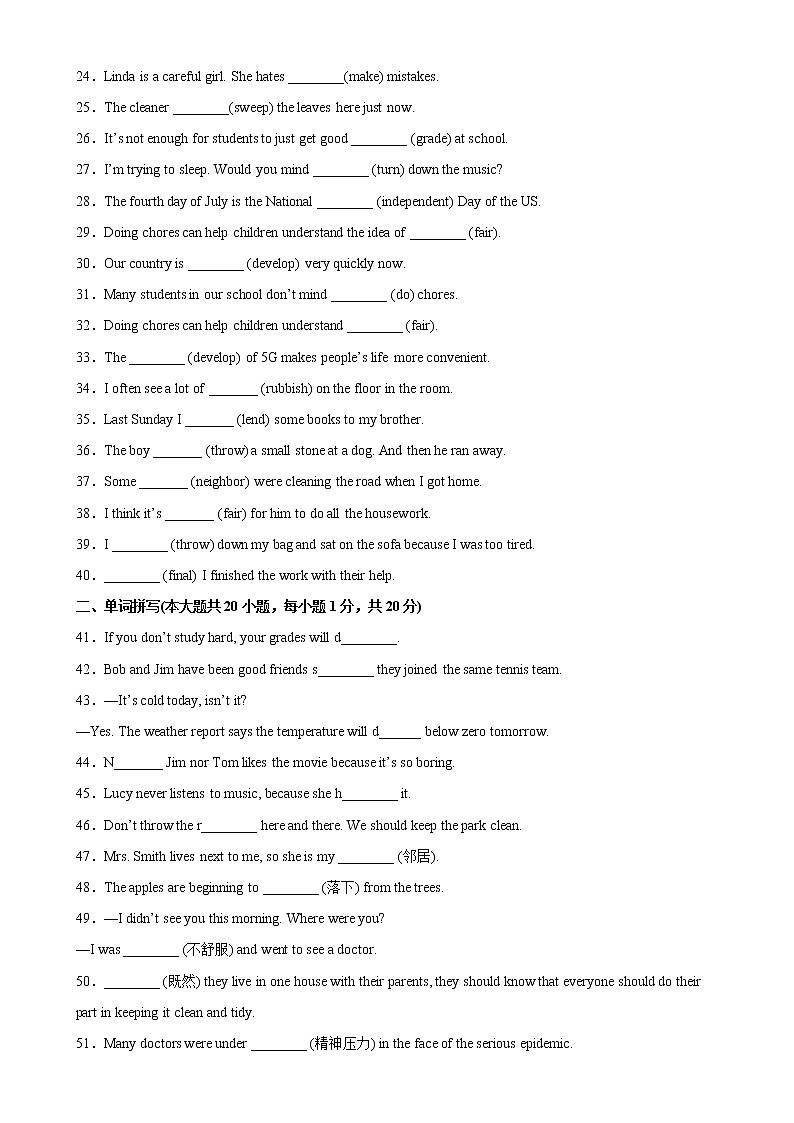 Unit 3 单元重点单词词组短语句型精练-2022-2023学年八年级英语下册单元重难点易错题精练（人教版）02