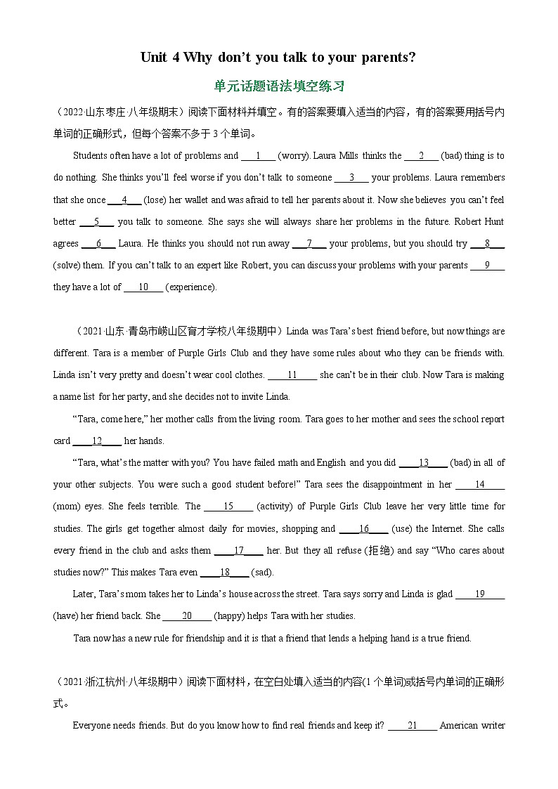 Unit 4 单元话题语法填空练习-2022-2023学年八年级英语下册单元重难点易错题精练（人教版）01