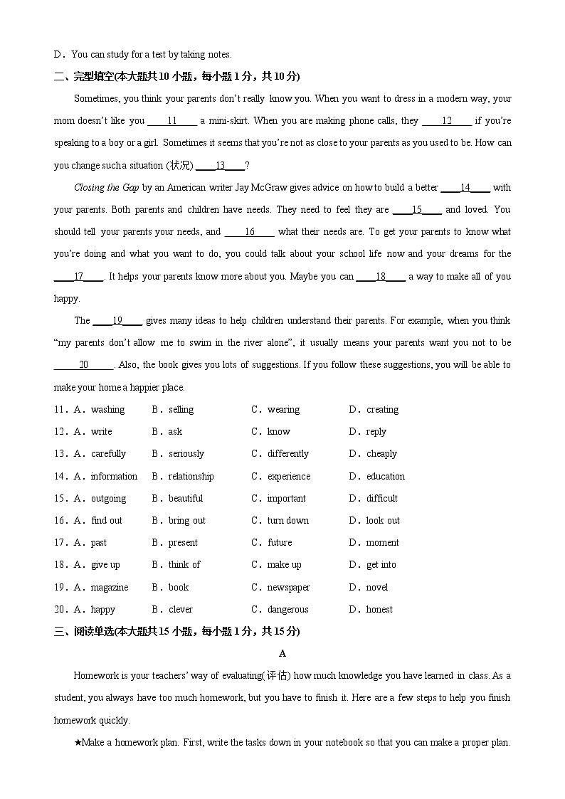 Unit 4 单元易错综合测试-2022-2023学年八年级英语下册单元重难点易错题精练（人教版）02