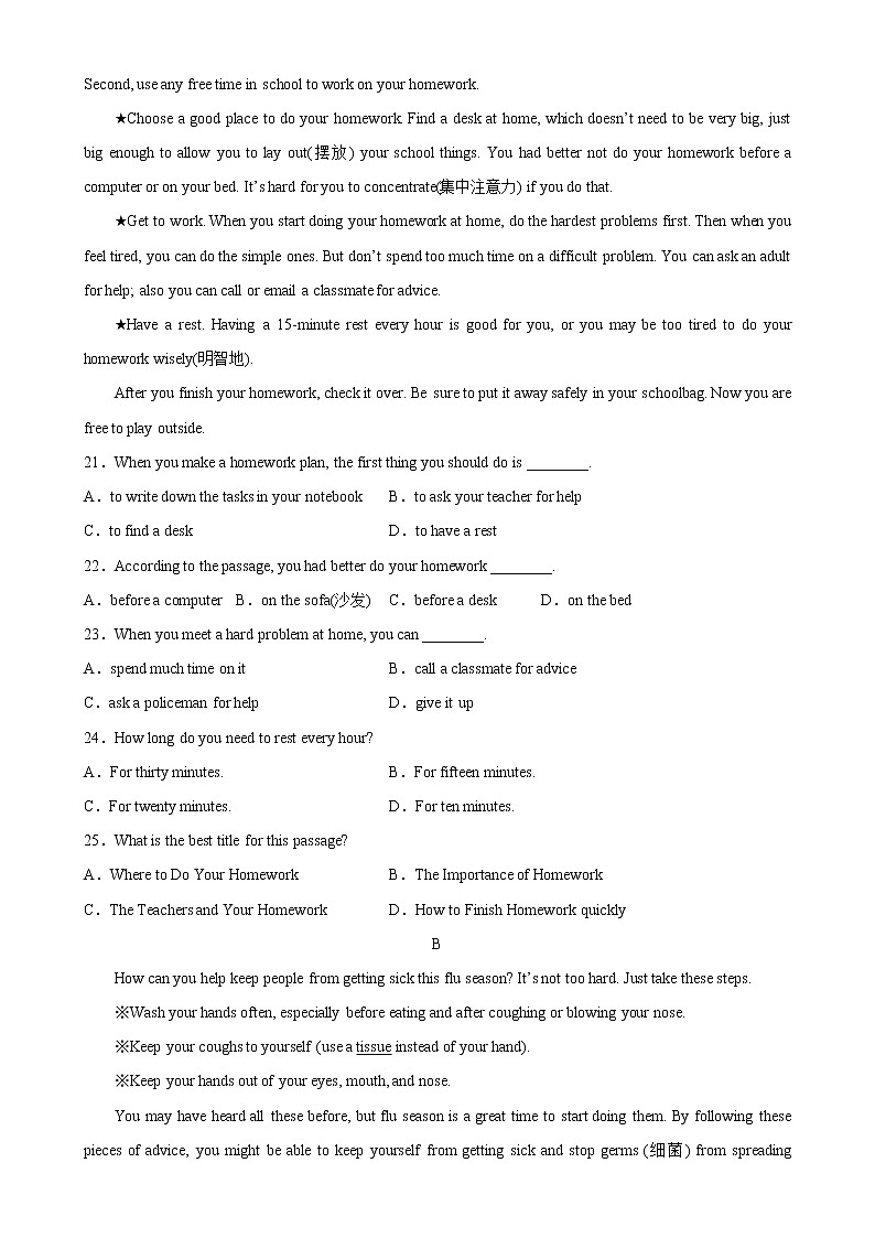 Unit 4 单元易错综合测试-2022-2023学年八年级英语下册单元重难点易错题精练（人教版）03