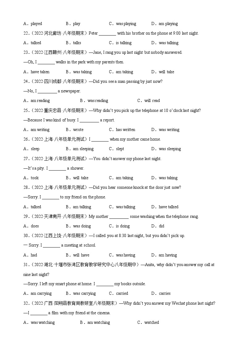 Unit 5 Grammar重点语法 过去进行时-2022-2023学年八年级英语下册单元重难点易错题精练（人教版）03