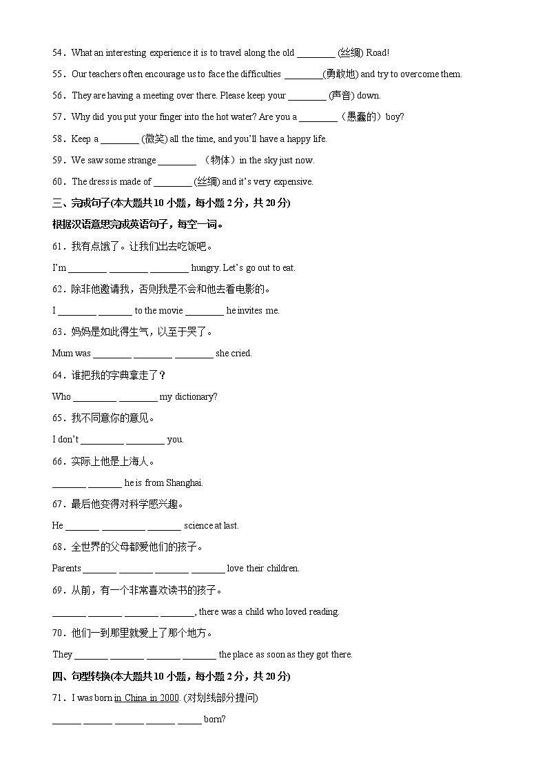 Unit 6 单元重点单词词组短语句型精练-2022-2023学年八年级英语下册单元重难点易错题精练（人教版）03