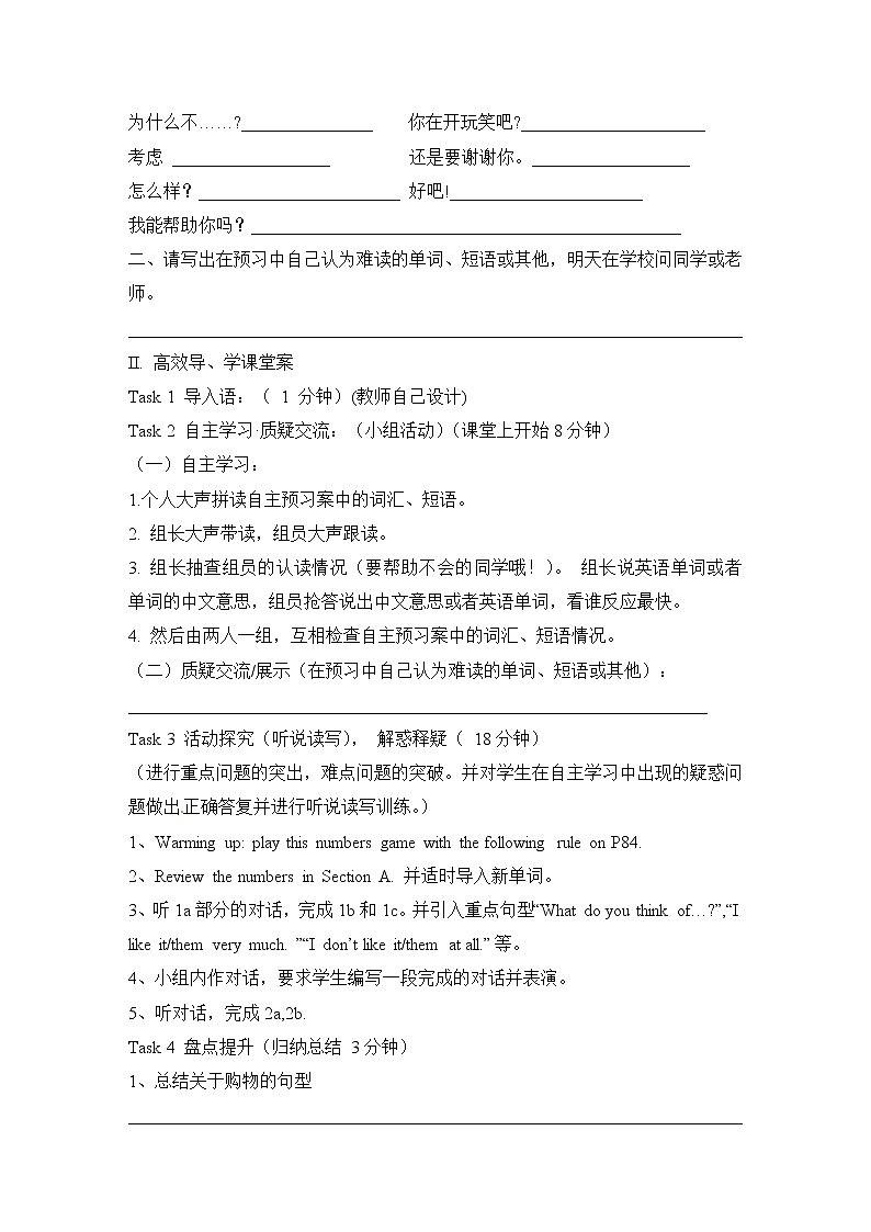 Unit4 Having fun _Topic1_SectionB_精品学案02