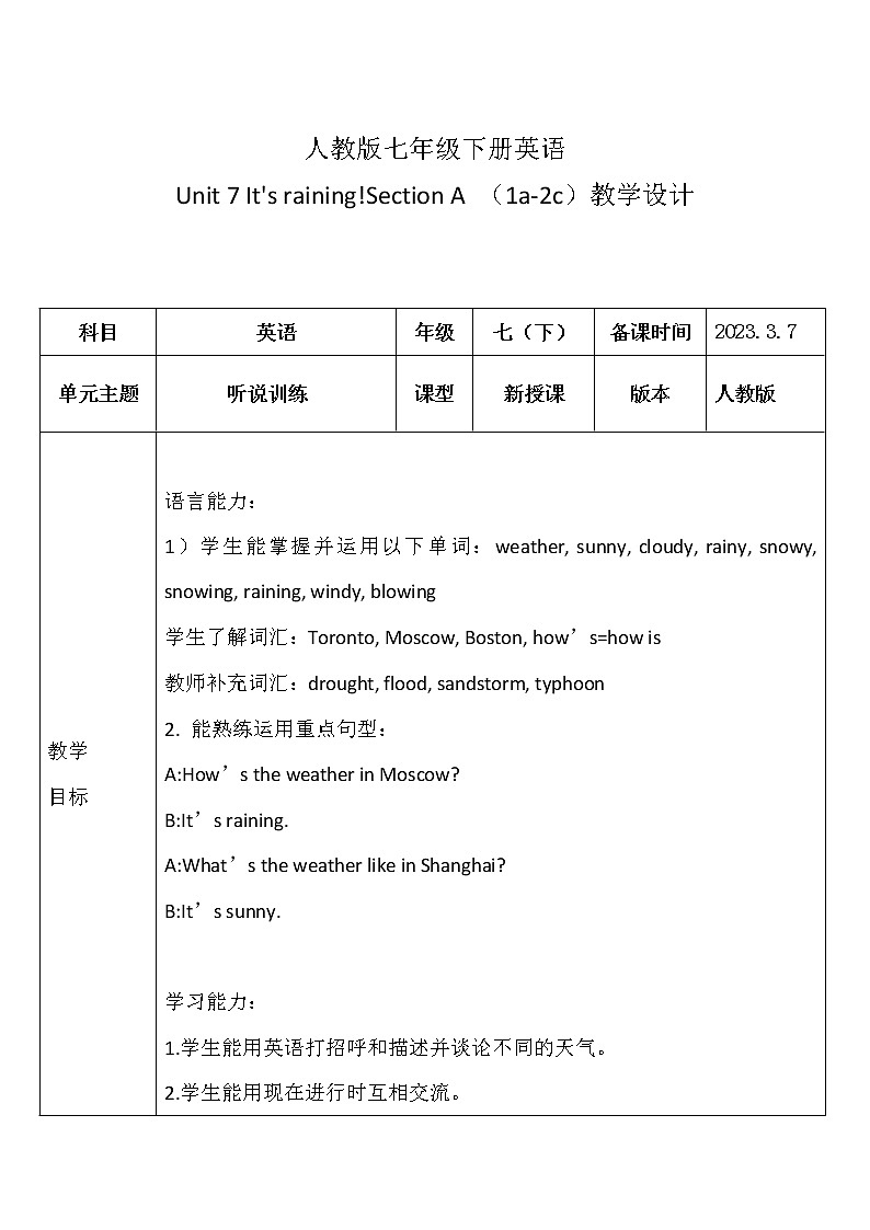 人教版七年级下册英语Unit 7 It's raining!Section A 教学设计01