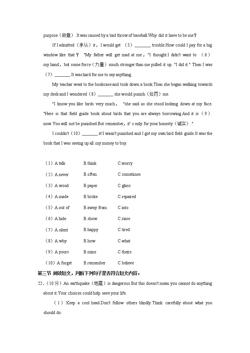湖南省郴州市苏仙区湘南中学2022-2023学年八年级上学期期末英语试卷（含答案）03