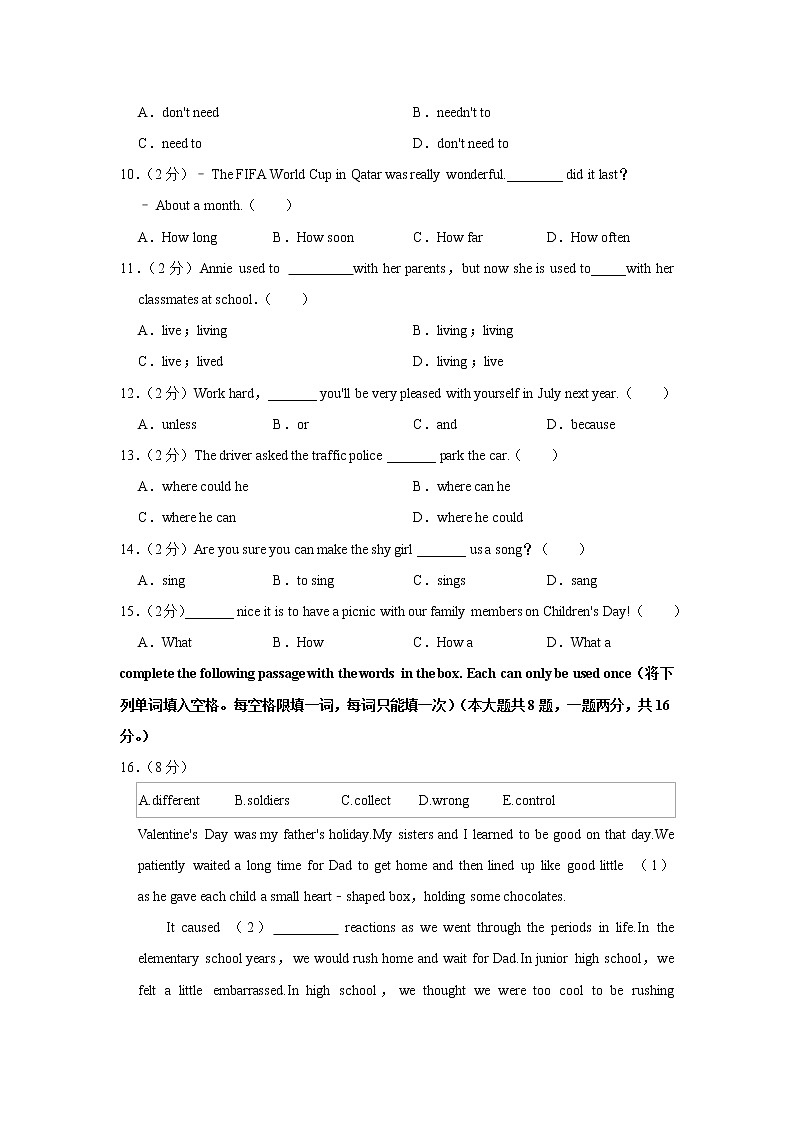 上海市浦东新区五三中学2022-2023学年九年级上学期期末英语试卷（含答案）02