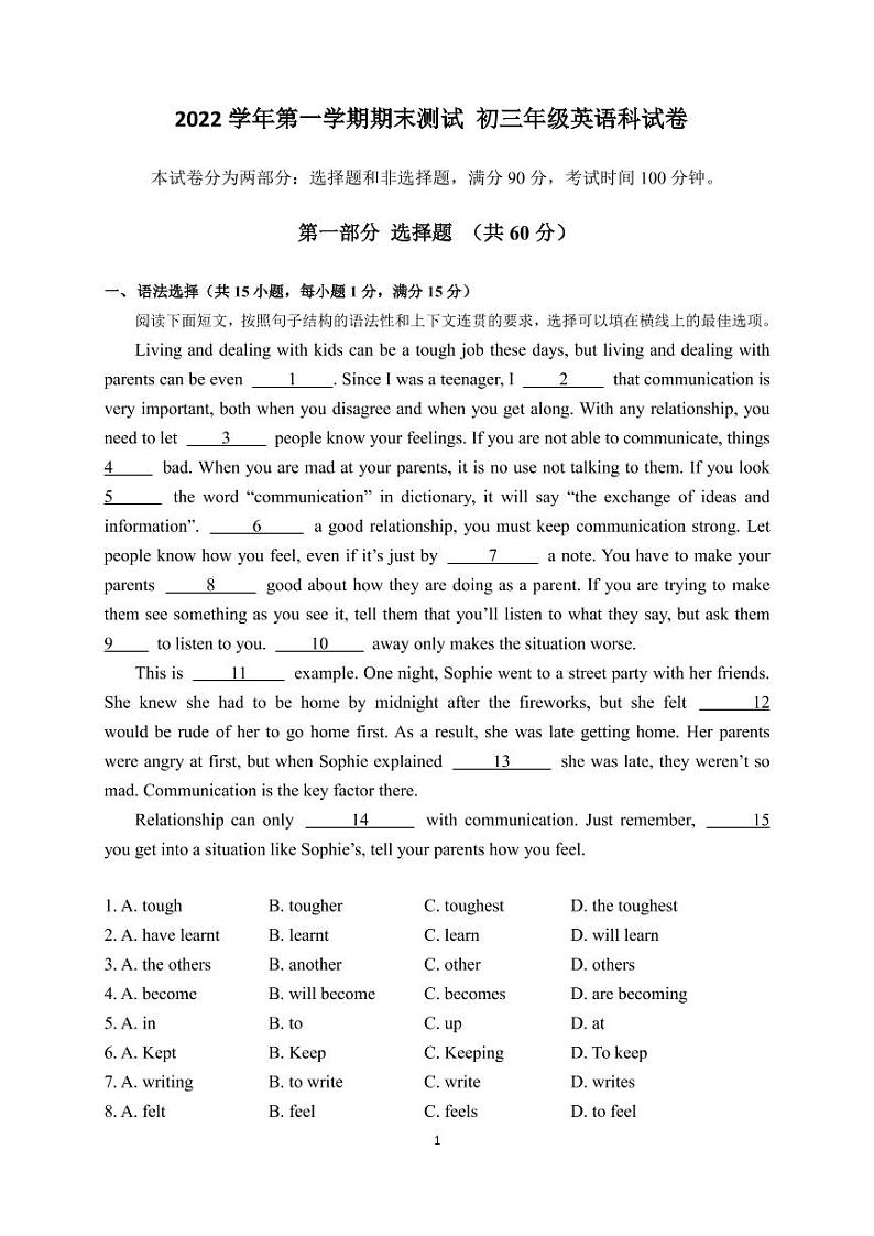 广东省广州市荔湾区广州市协和中学2022-2023学年九年级上学期1月期末英语试题01