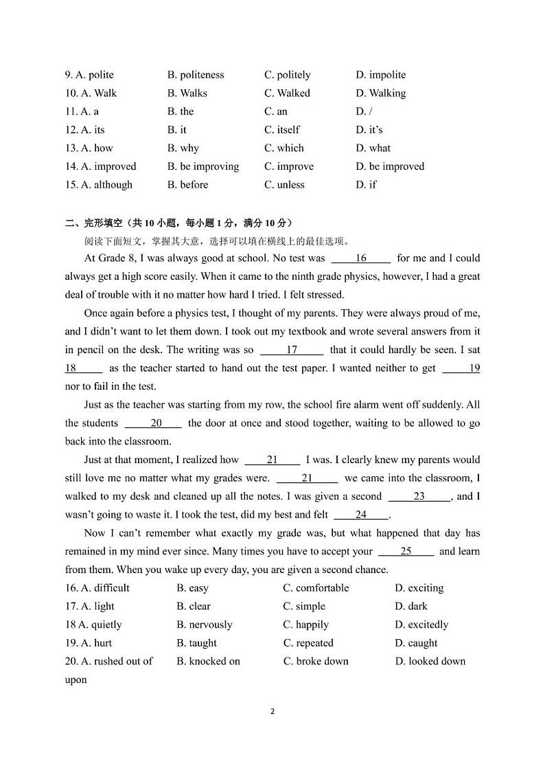 广东省广州市荔湾区广州市协和中学2022-2023学年九年级上学期1月期末英语试题02