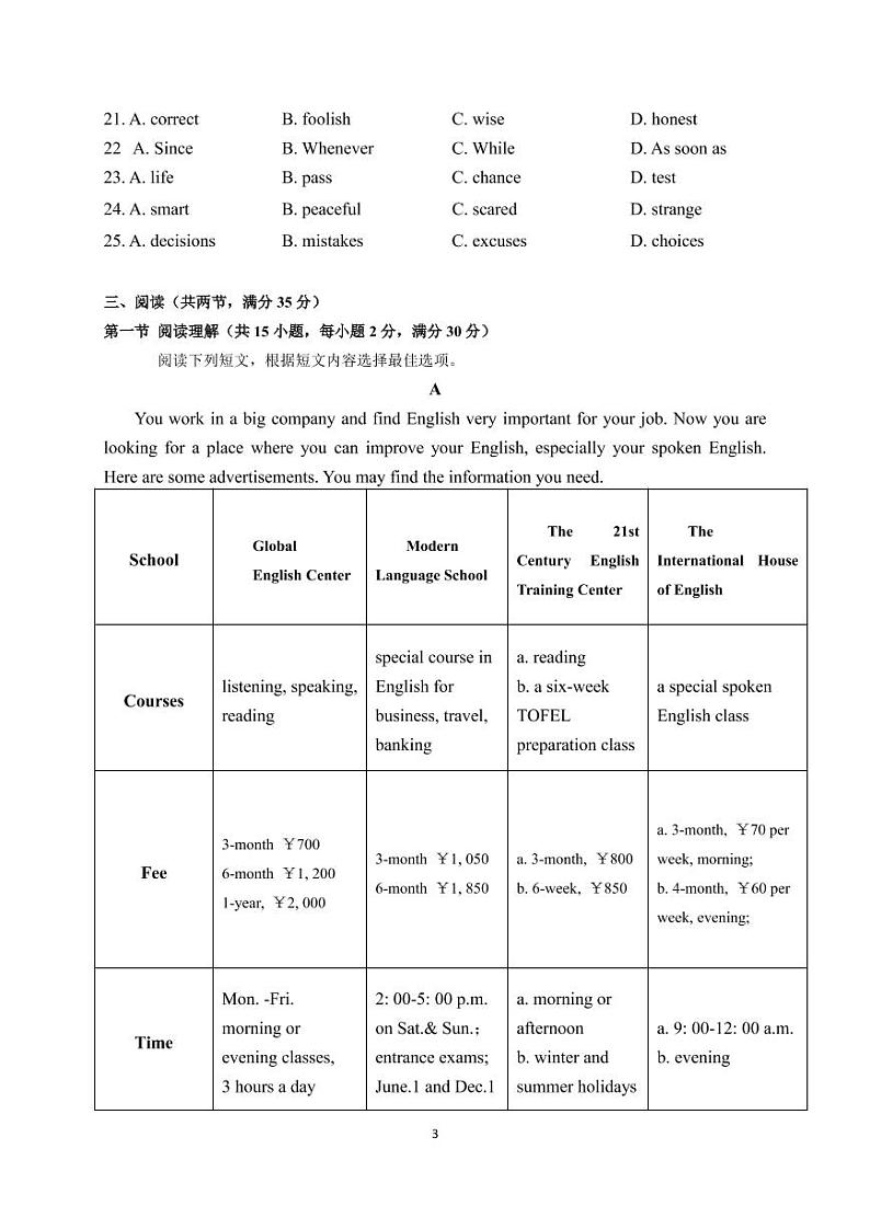 广东省广州市荔湾区广州市协和中学2022-2023学年九年级上学期1月期末英语试题03
