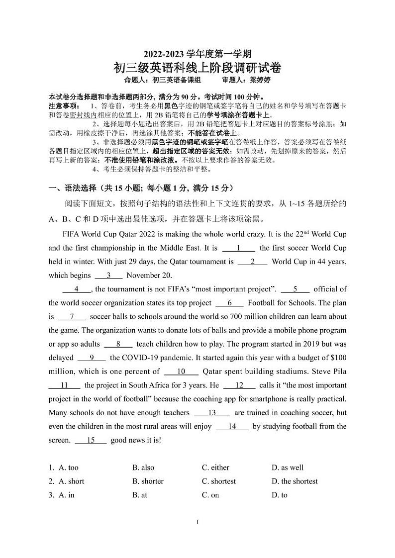 广东省广州市越秀区广州市执信中学2022-2023学年九年级上学期1月期末英语试题01