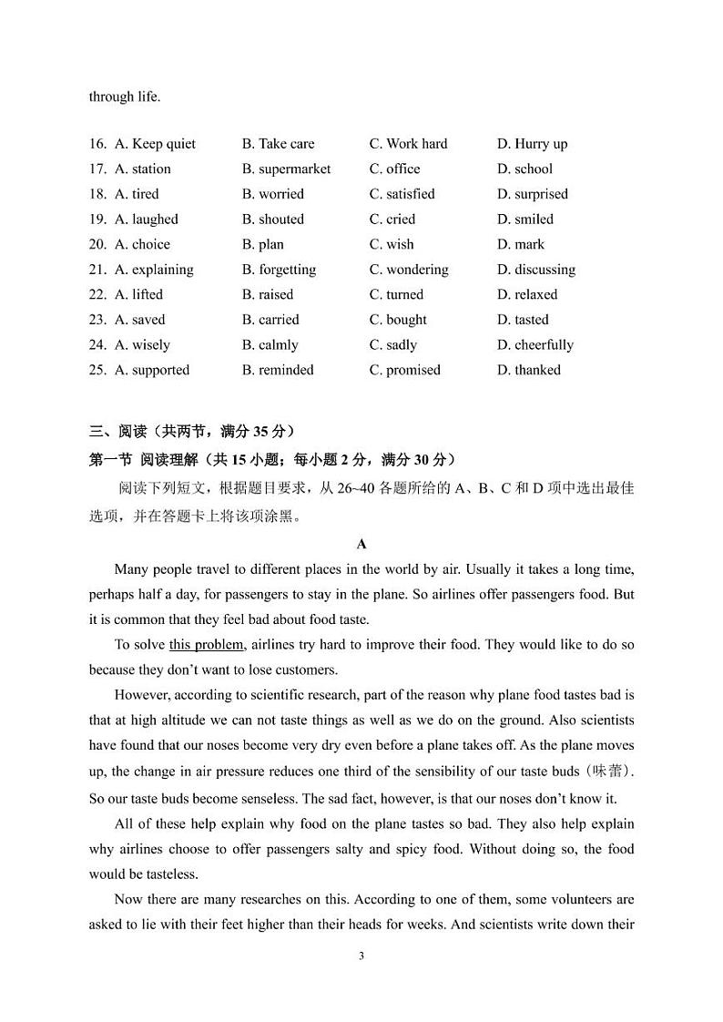 广东省广州市越秀区广州市执信中学2022-2023学年九年级上学期1月期末英语试题03