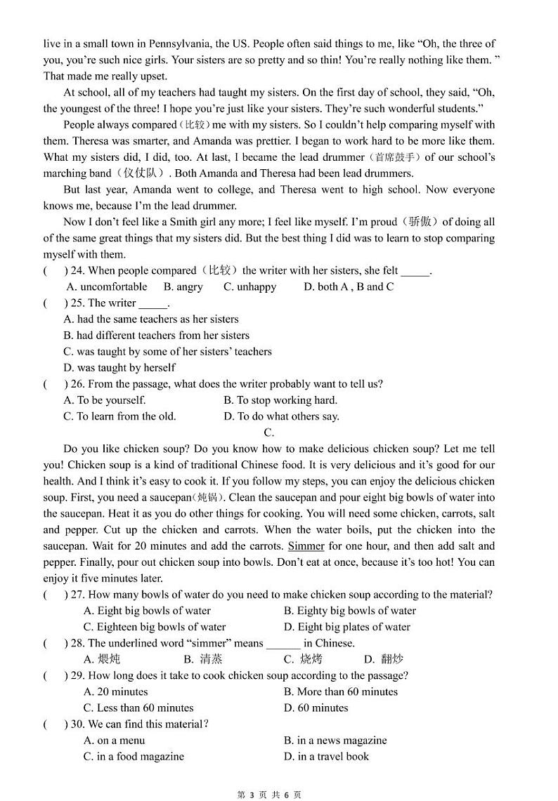 陕西省西安市碑林区铁一中学2022-2023学年八年级上学期1月期末英语试题第3页