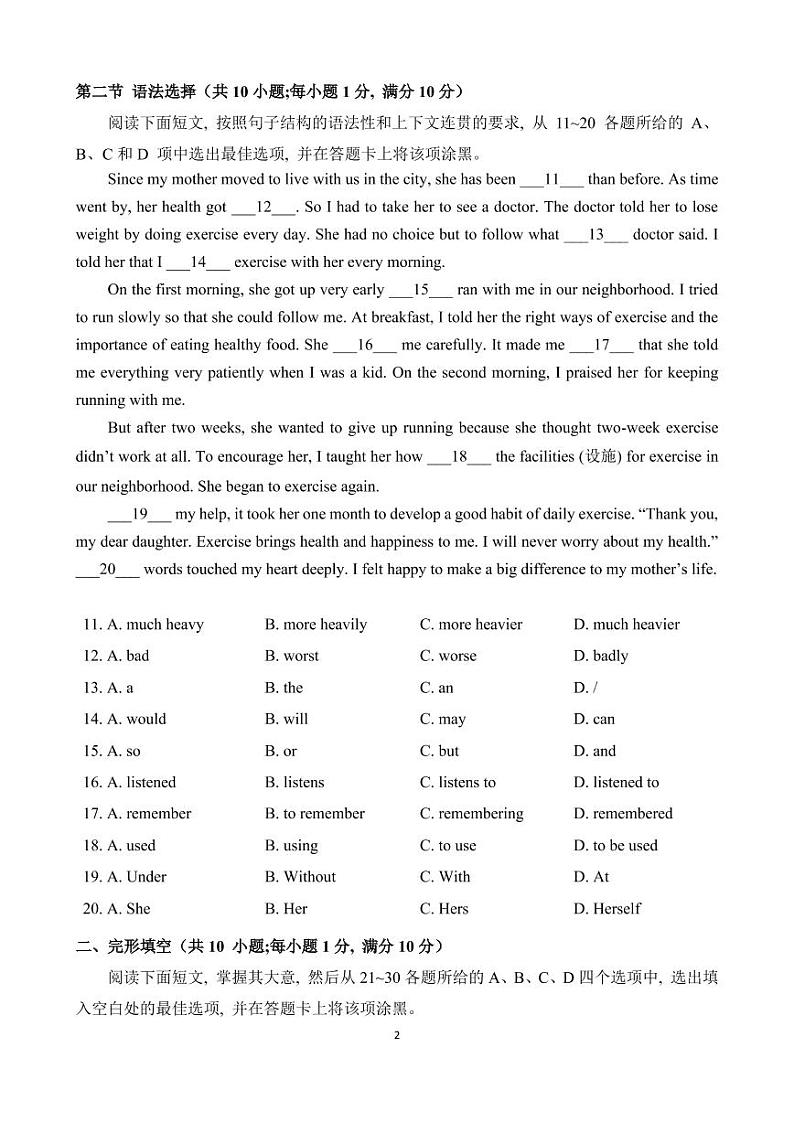 广东省广州市番禺区广东番禺中学2022-2023学年八年级上学期期末英语试题02