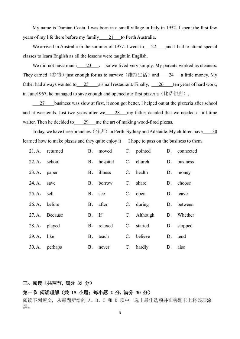 广东省广州市番禺区广东番禺中学2022-2023学年八年级上学期期末英语试题03