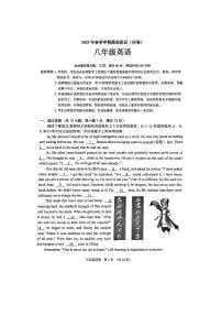 广东省广州市南武中学2022-2023学年八年级上学期期末英语试题